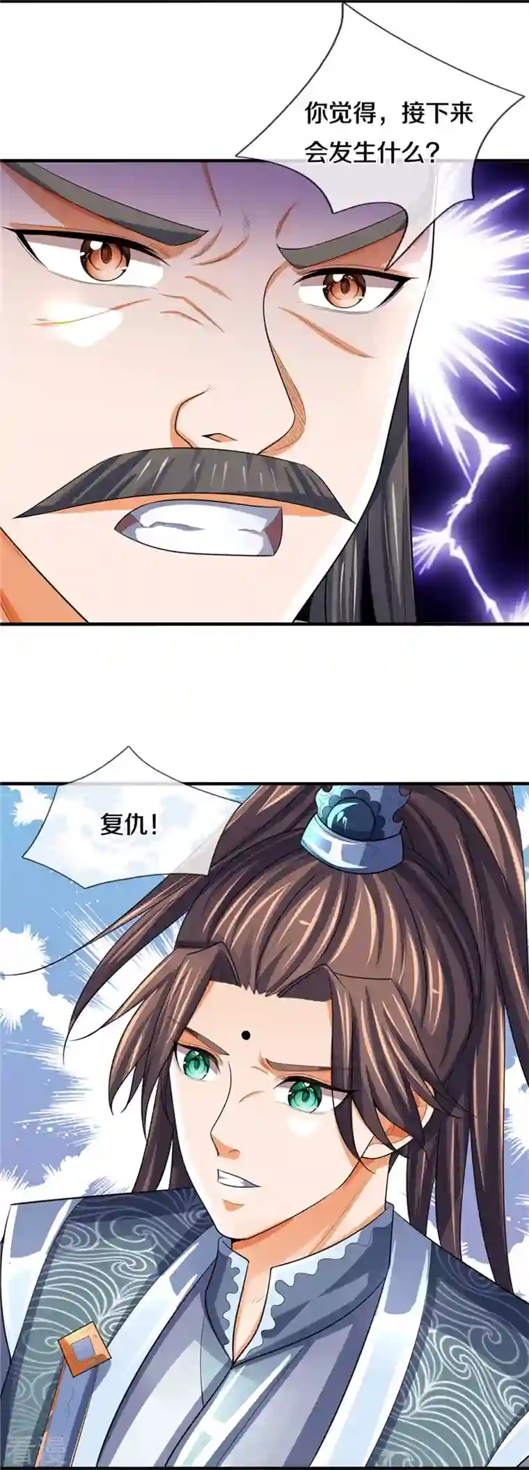 神武天尊第479话 重拾至宝
