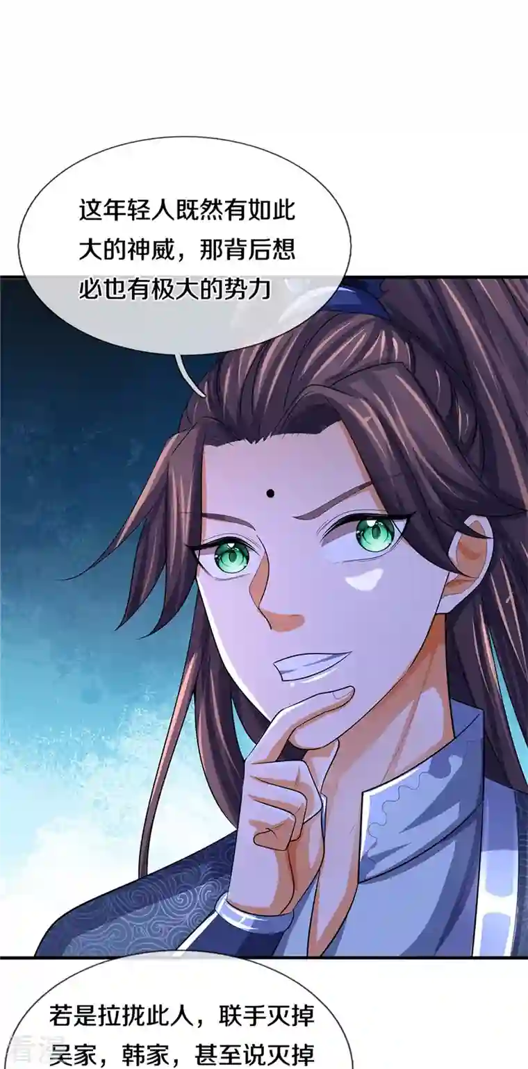 神武天尊第479话 重拾至宝