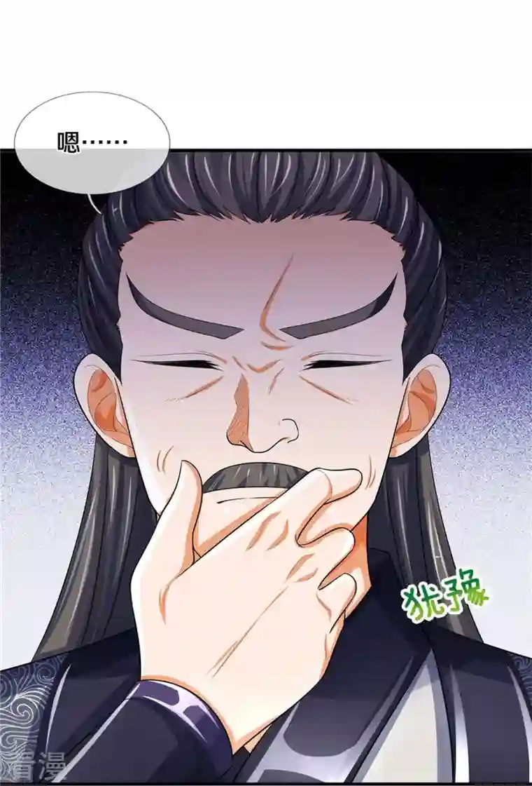 神武天尊第479话 重拾至宝