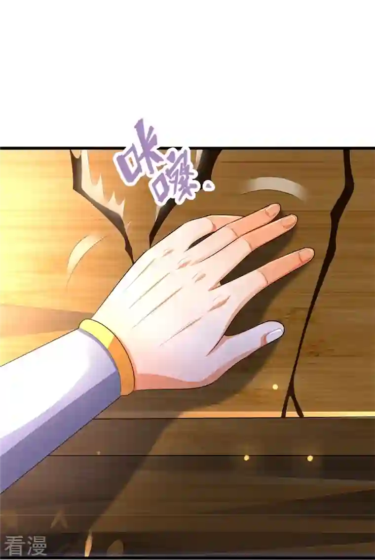 神武天尊第479话 重拾至宝