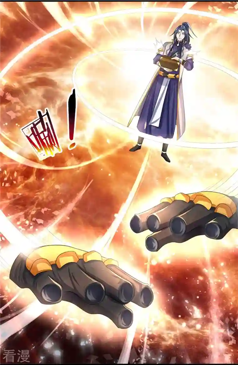 神武天尊第479话 重拾至宝