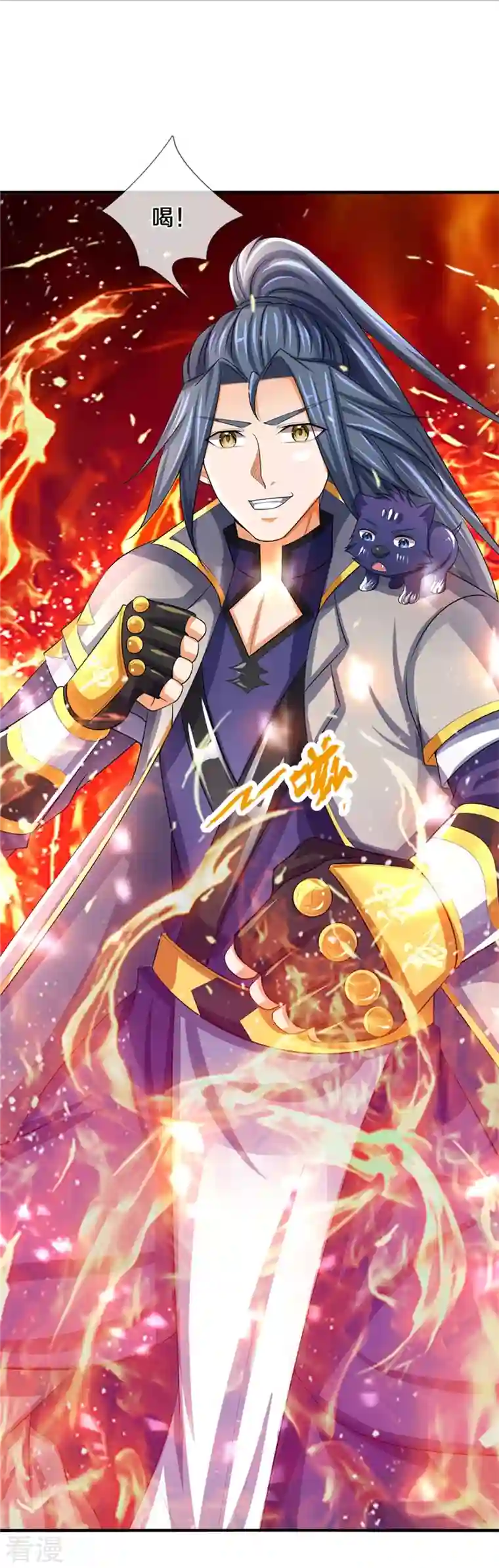 神武天尊第479话 重拾至宝
