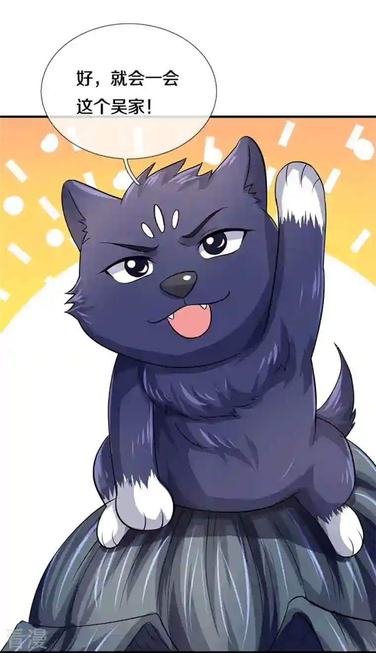 神武天尊第479话 重拾至宝