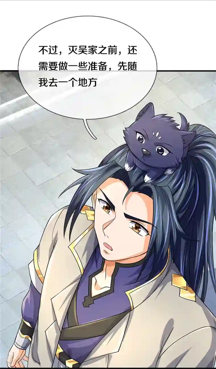 神武天尊第479话 重拾至宝