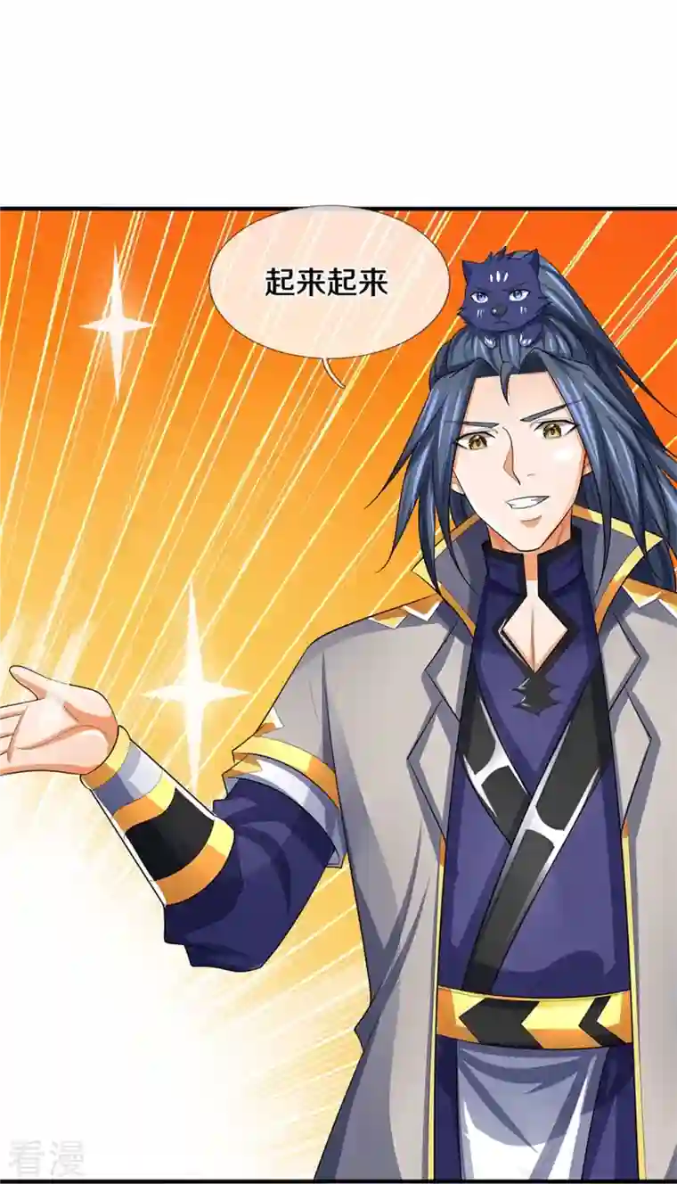 神武天尊第480话 再遇旧相识
