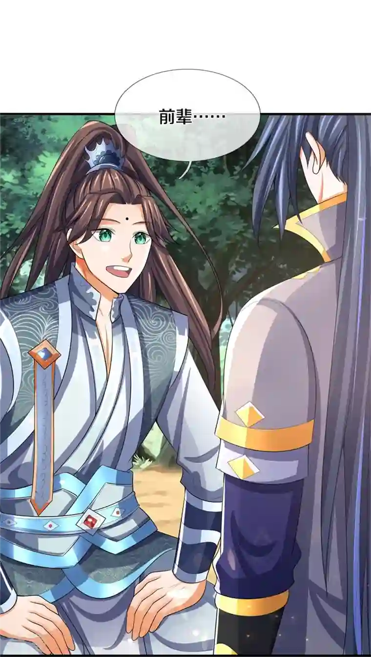 神武天尊第480话 再遇旧相识