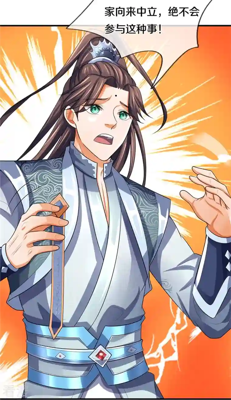 神武天尊第480话 再遇旧相识