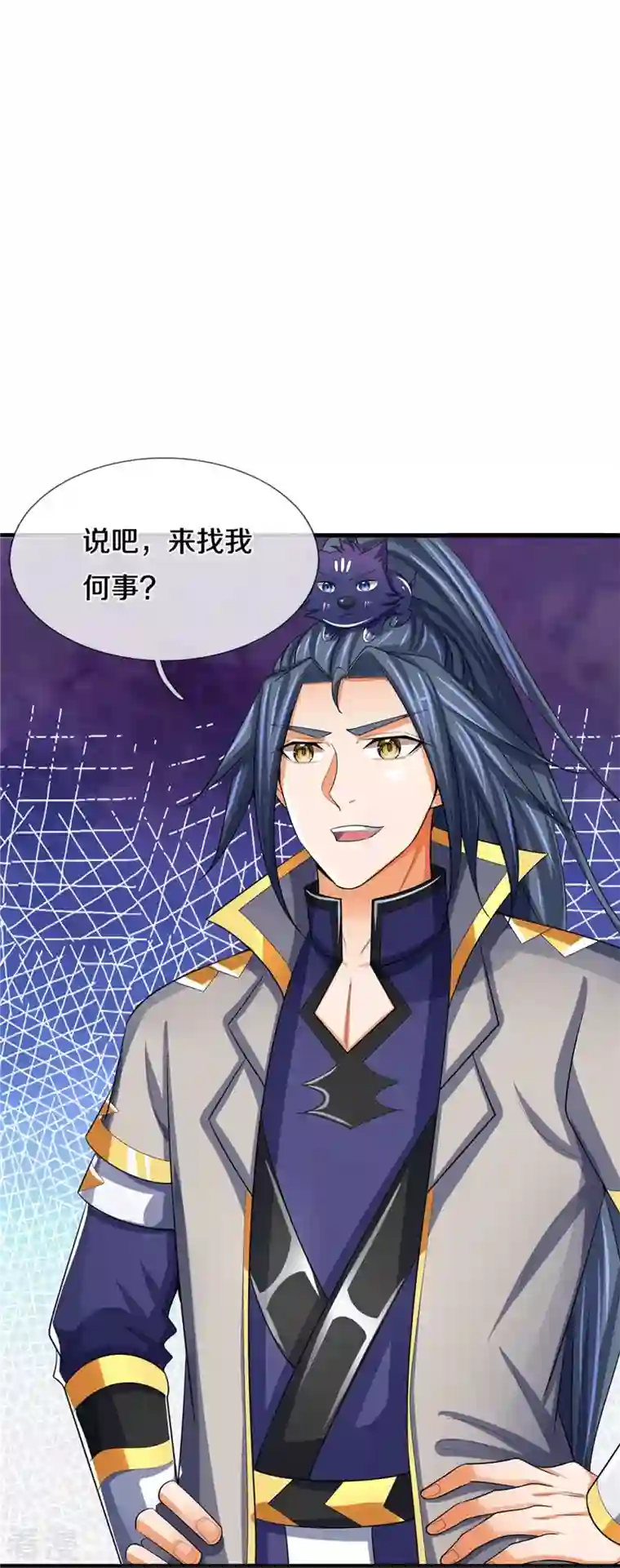 神武天尊第480话 再遇旧相识