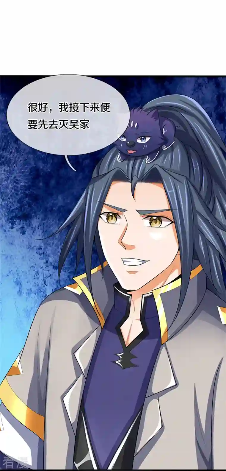 神武天尊第480话 再遇旧相识
