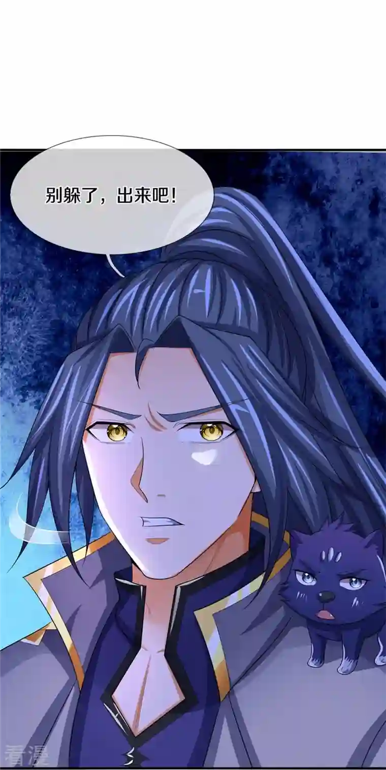 神武天尊第480话 再遇旧相识