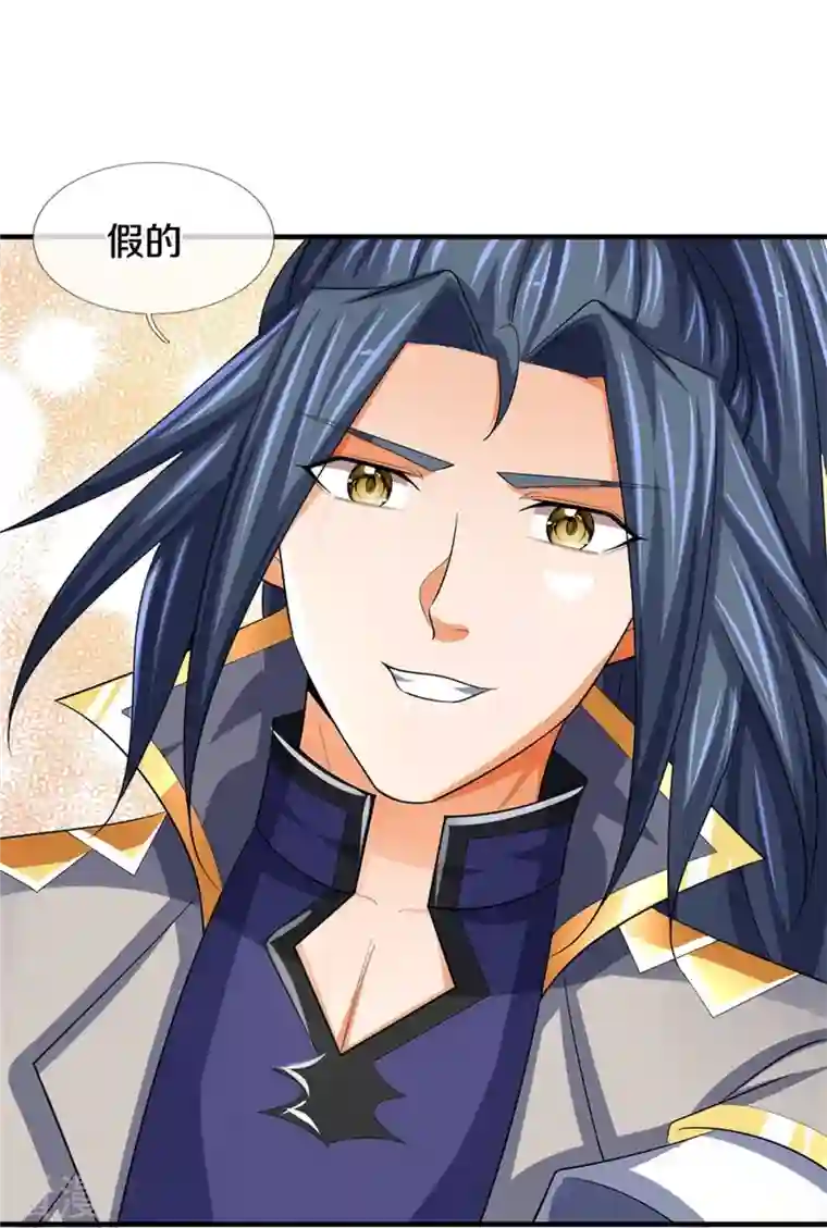 神武天尊第480话 再遇旧相识