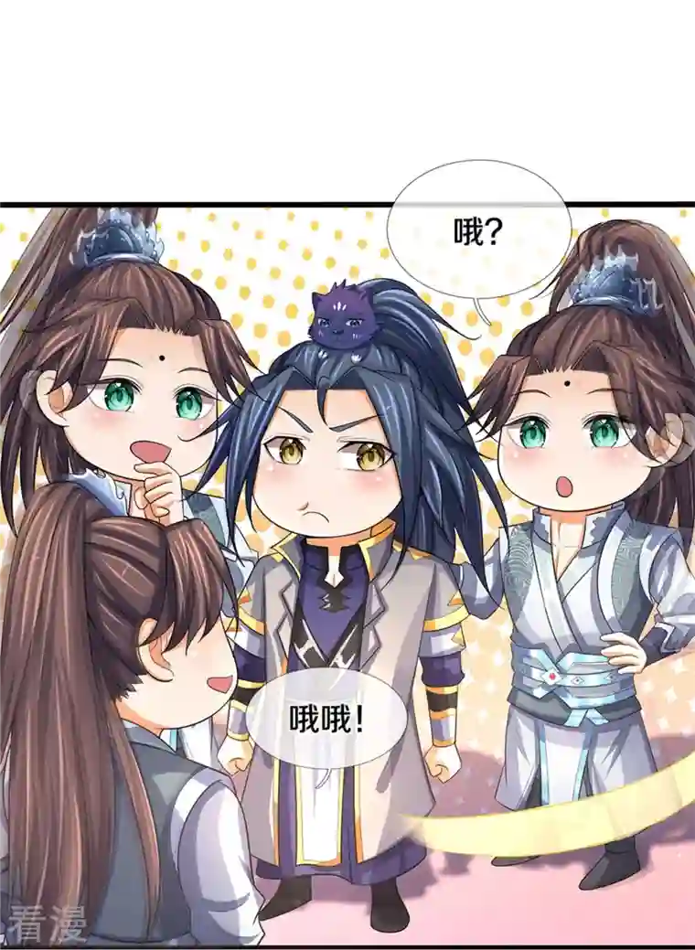 神武天尊第480话 再遇旧相识