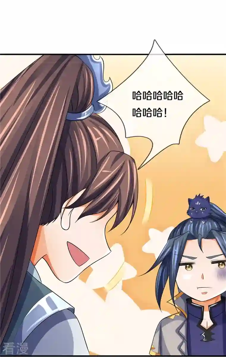神武天尊第480话 再遇旧相识