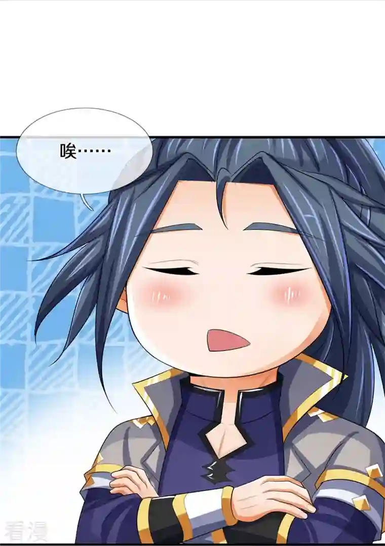 神武天尊第480话 再遇旧相识