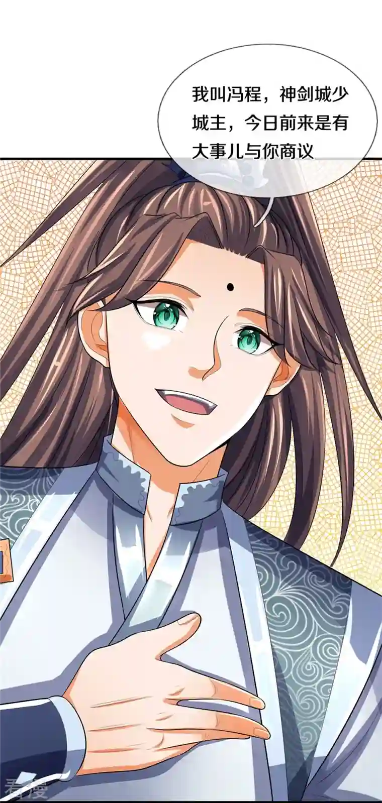 神武天尊第480话 再遇旧相识