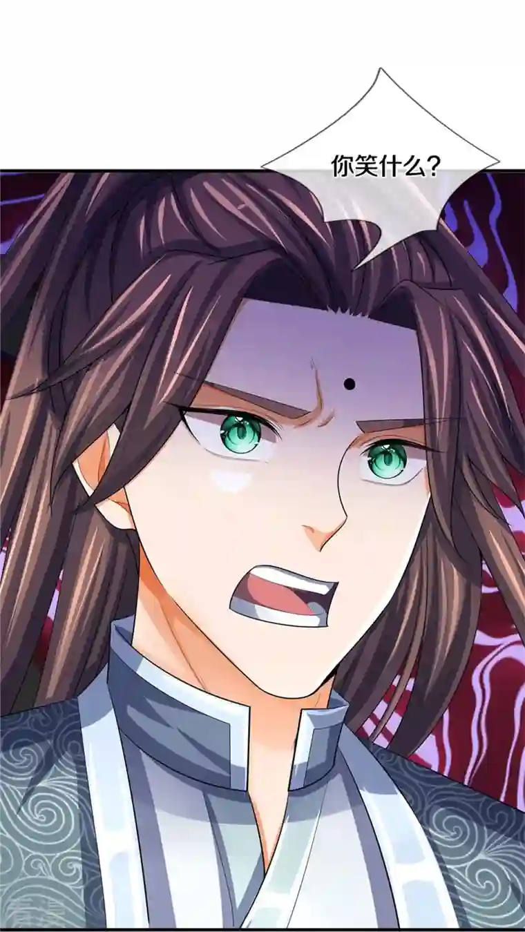 神武天尊第480话 再遇旧相识