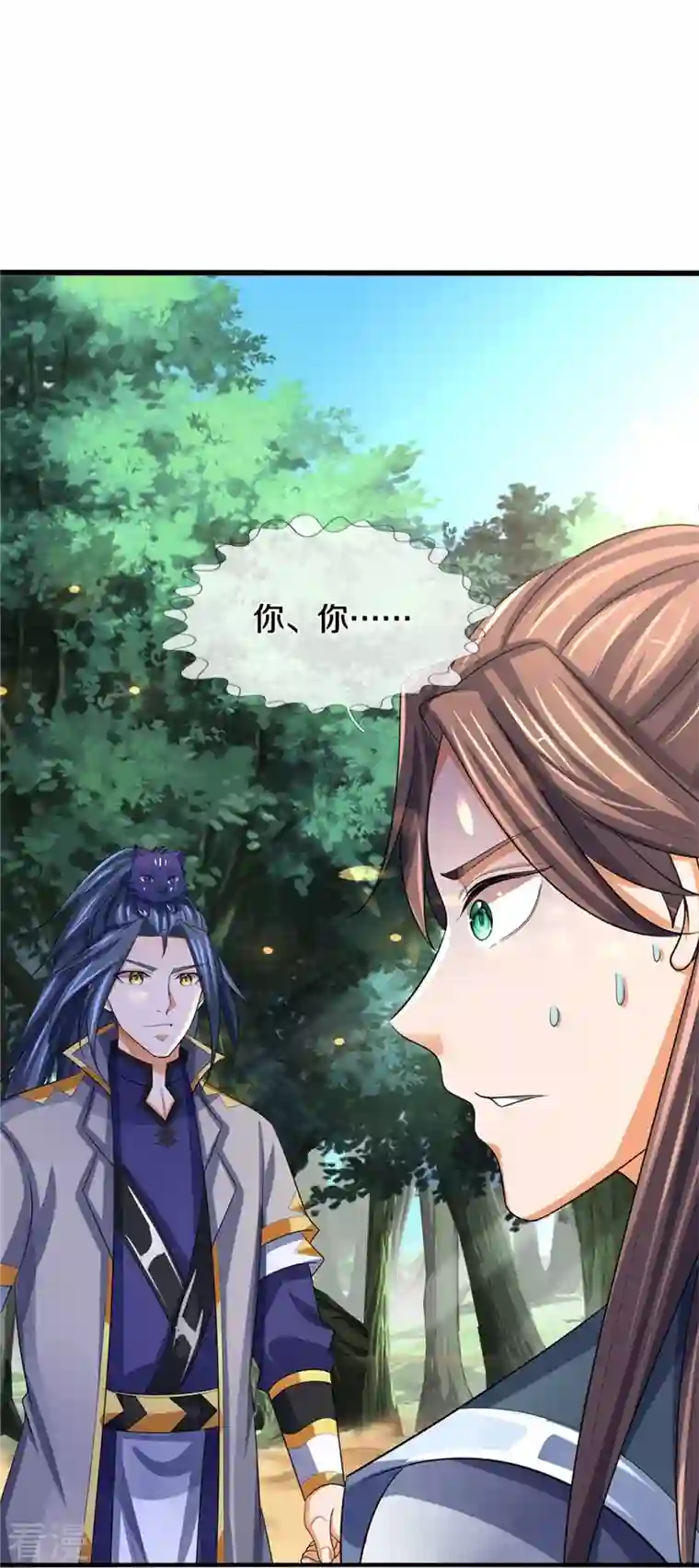 神武天尊第480话 再遇旧相识