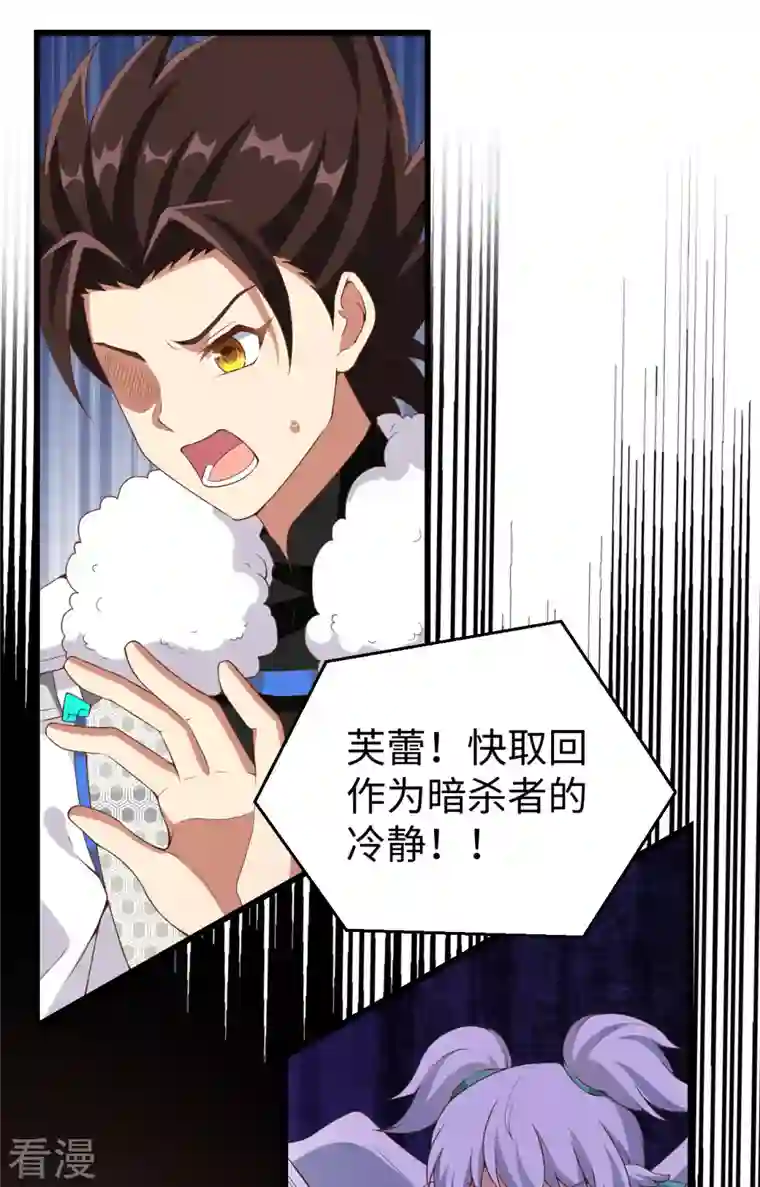 从今天开始当城主第418话