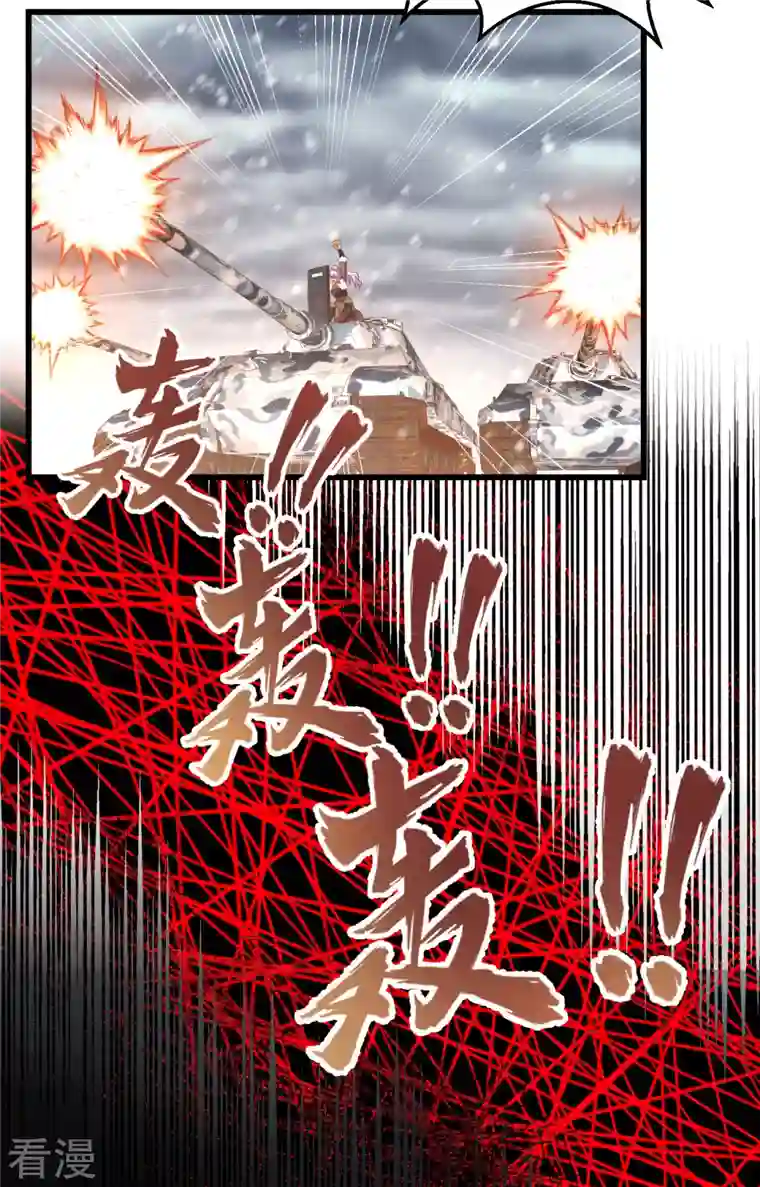 从今天开始当城主第418话