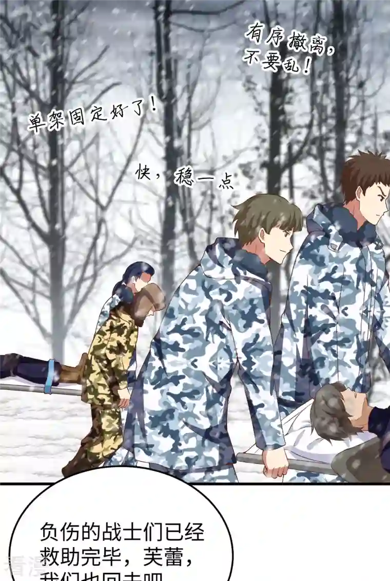 从今天开始当城主第418话