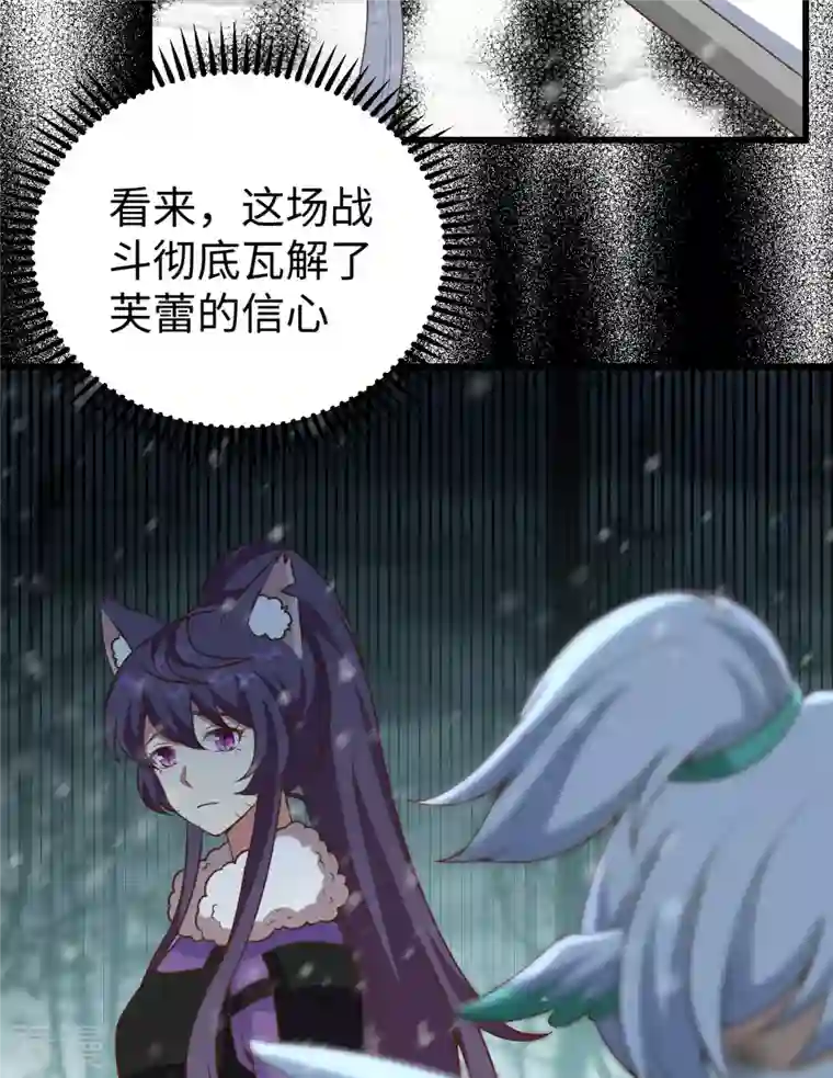 从今天开始当城主第418话