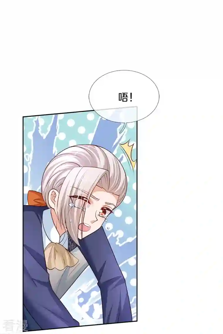 某天成为王的女儿第464话 反向安慰