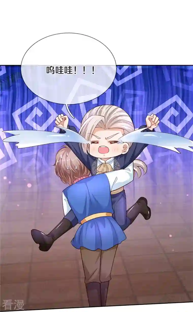 某天成为王的女儿第464话 反向安慰