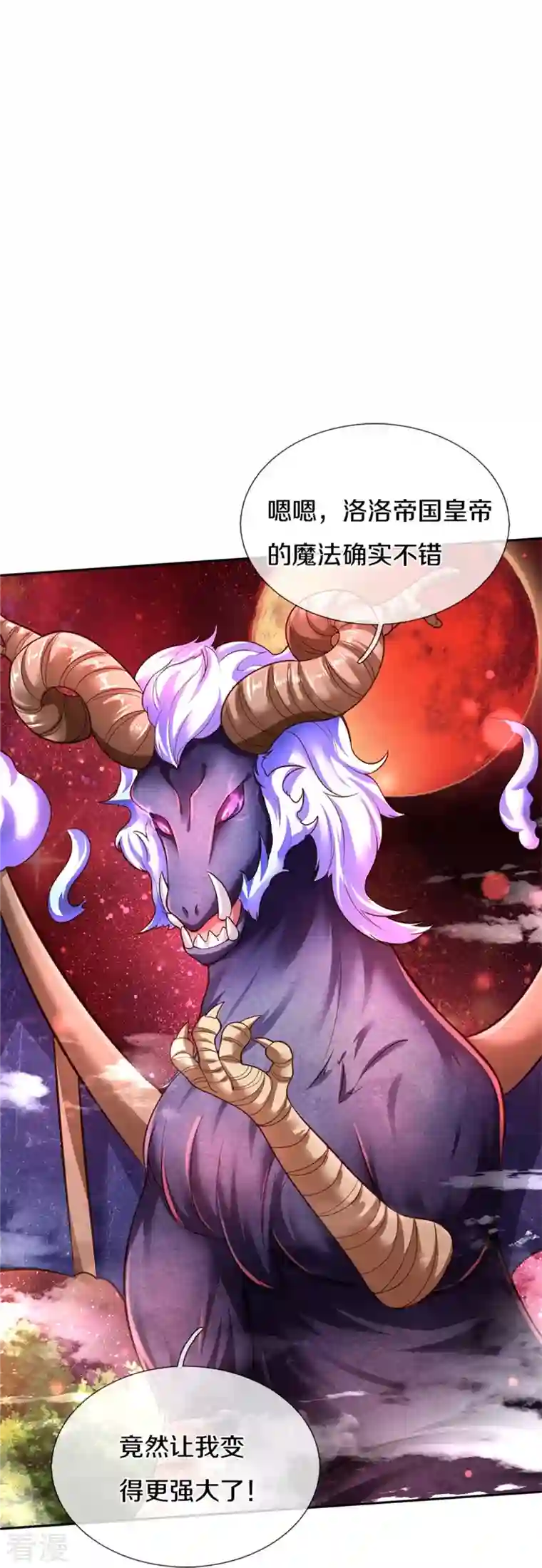 某天成为王的女儿第464话 反向安慰