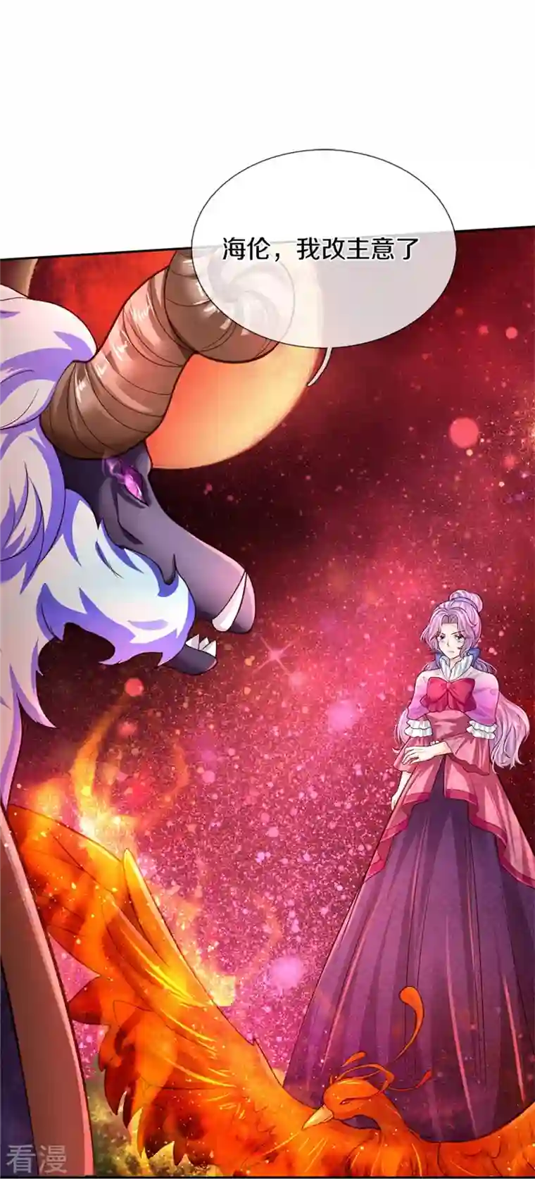 某天成为王的女儿第464话 反向安慰