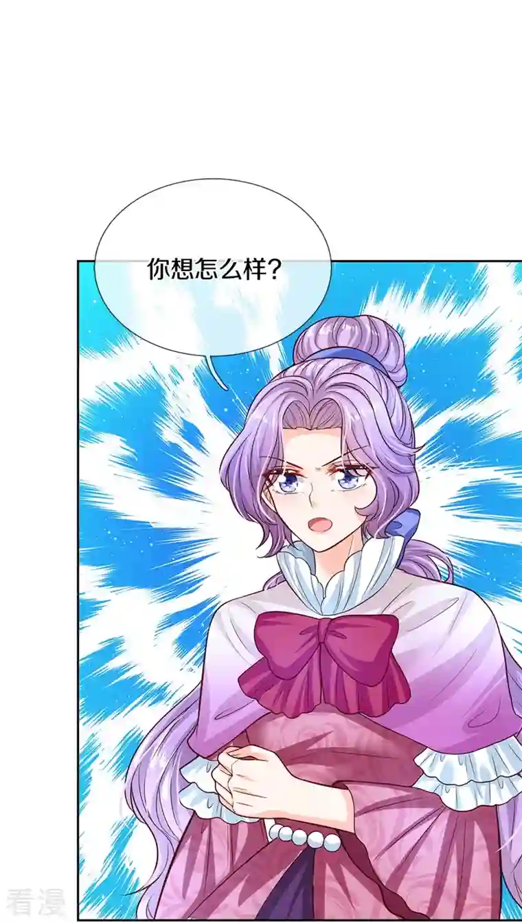 某天成为王的女儿第464话 反向安慰