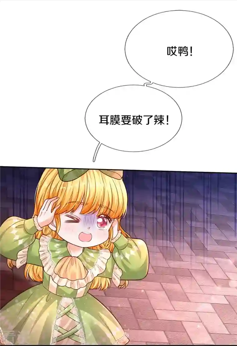 某天成为王的女儿第464话 反向安慰