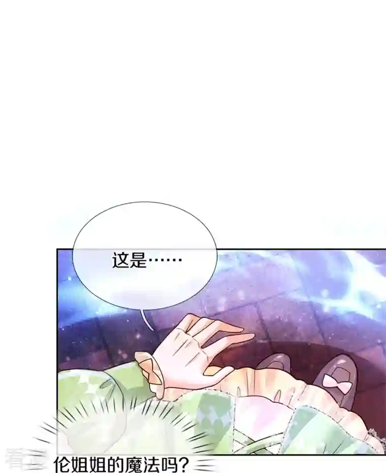 某天成为王的女儿第464话 反向安慰