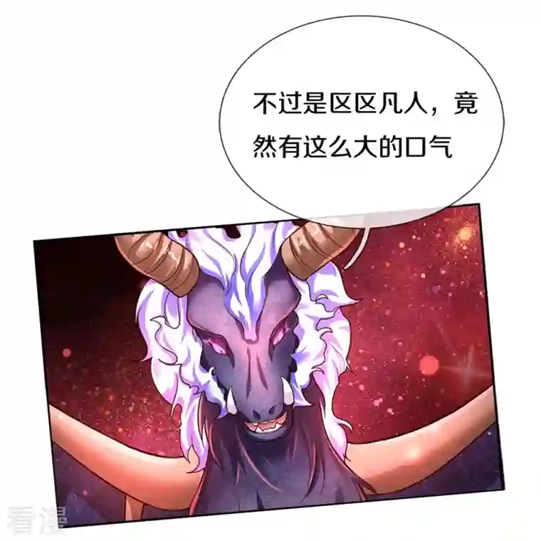 某天成为王的女儿第464话 反向安慰