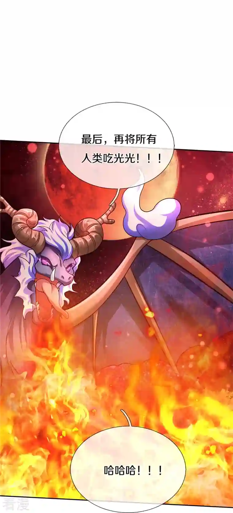 某天成为王的女儿第464话 反向安慰