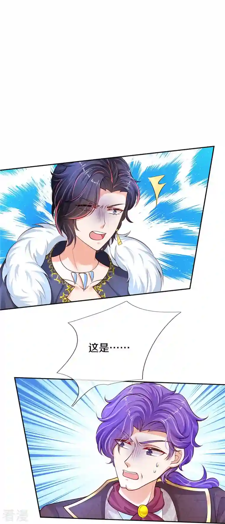 某天成为王的女儿第464话 反向安慰