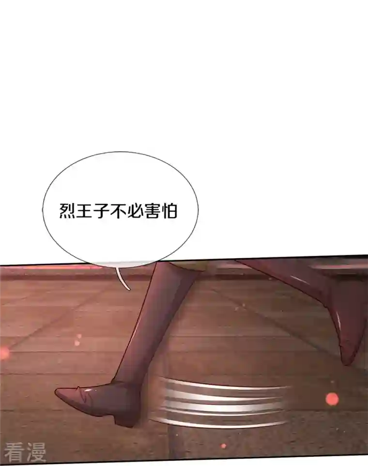 某天成为王的女儿第464话 反向安慰