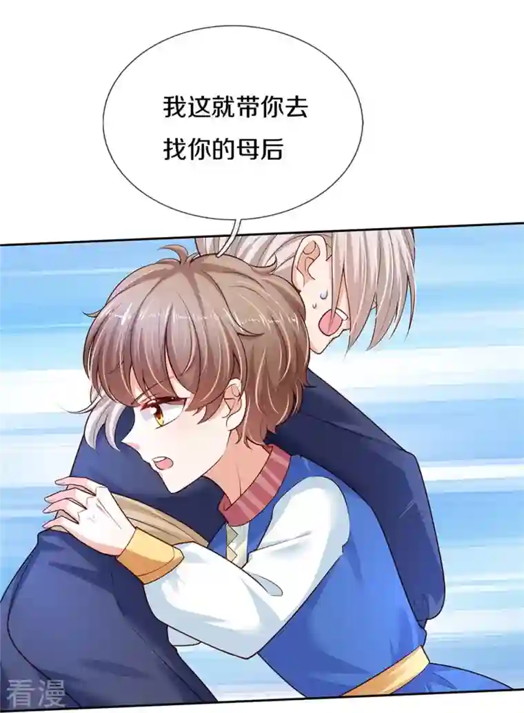 某天成为王的女儿第464话 反向安慰