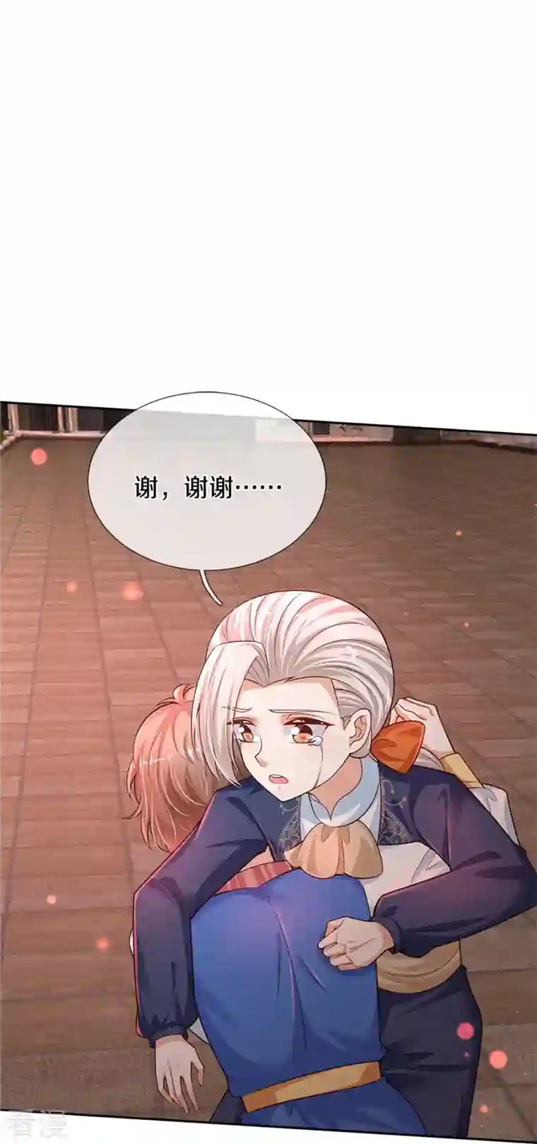 某天成为王的女儿第464话 反向安慰