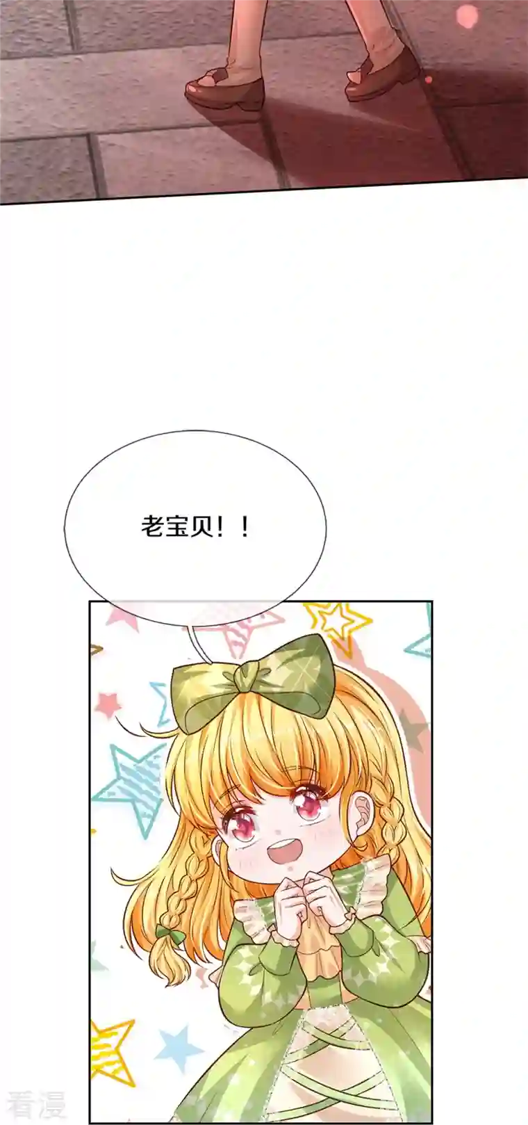 某天成为王的女儿第465话 我要与父皇同在