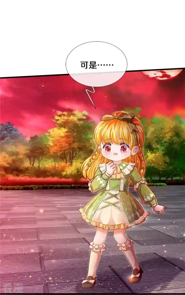 某天成为王的女儿第465话 我要与父皇同在