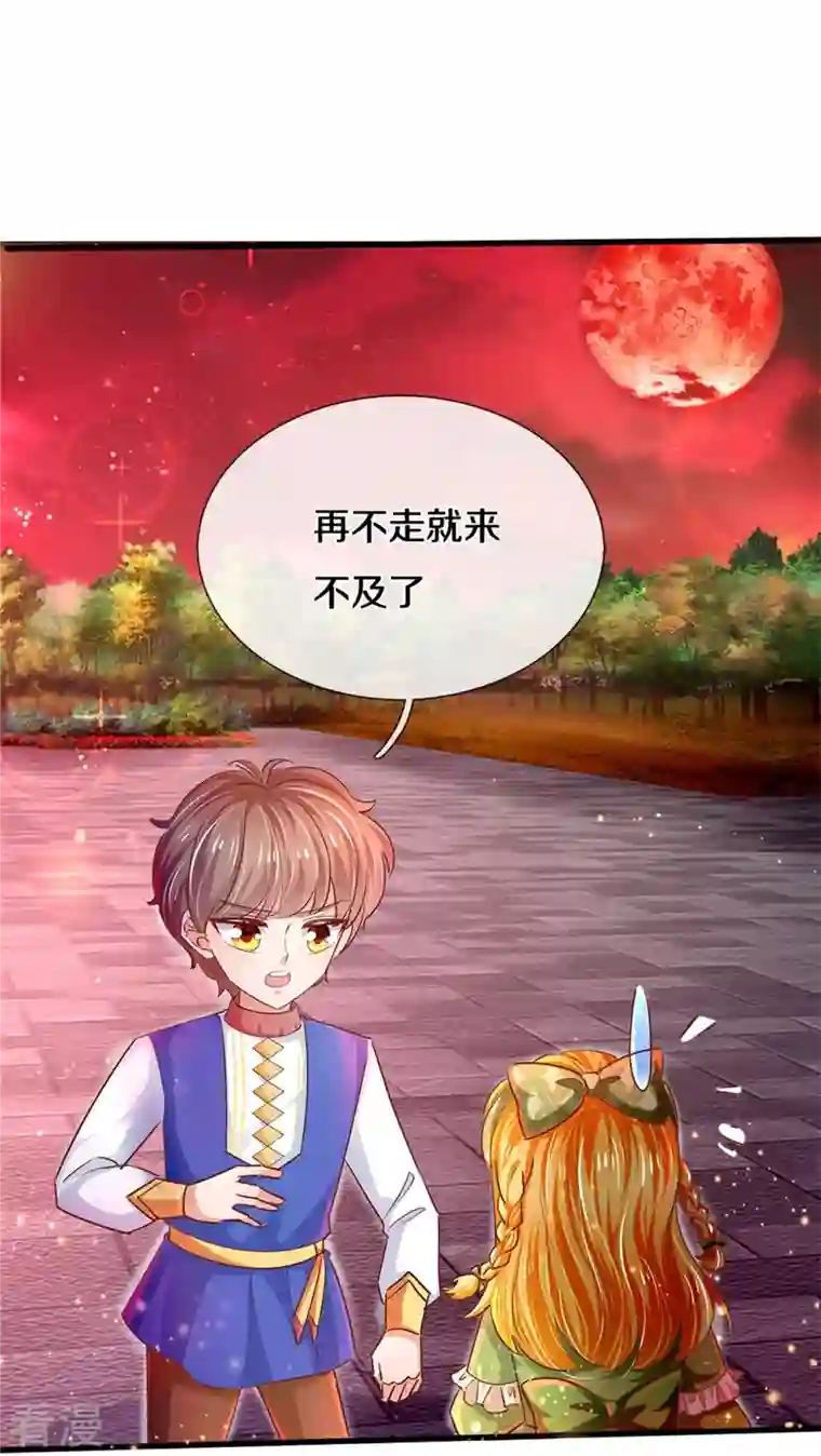 某天成为王的女儿第465话 我要与父皇同在