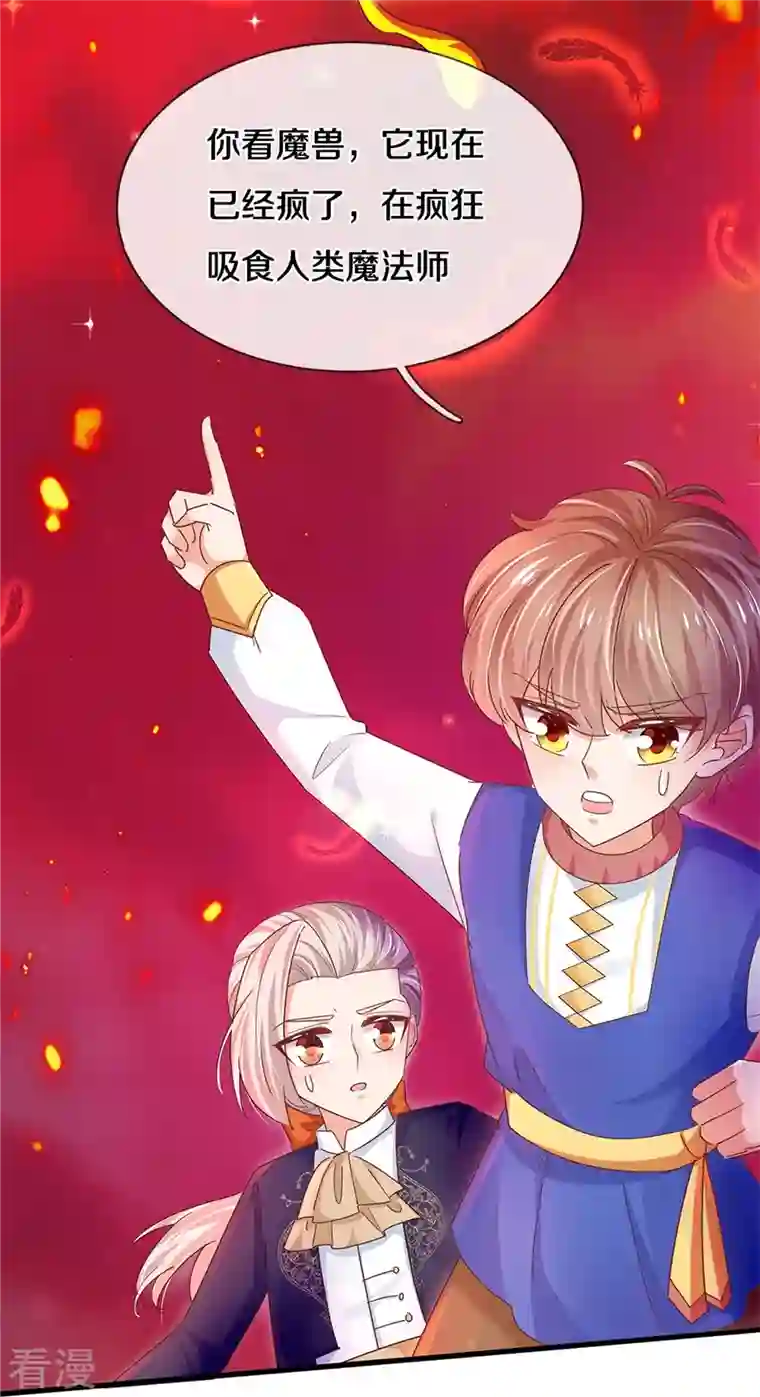 某天成为王的女儿第465话 我要与父皇同在