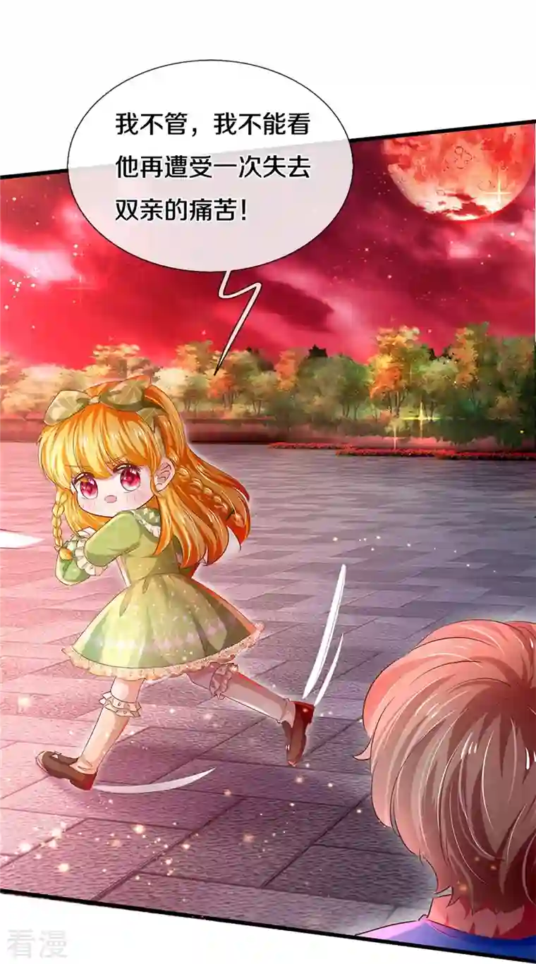 某天成为王的女儿第465话 我要与父皇同在