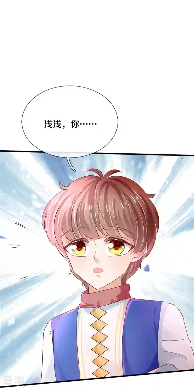 某天成为王的女儿第465话 我要与父皇同在