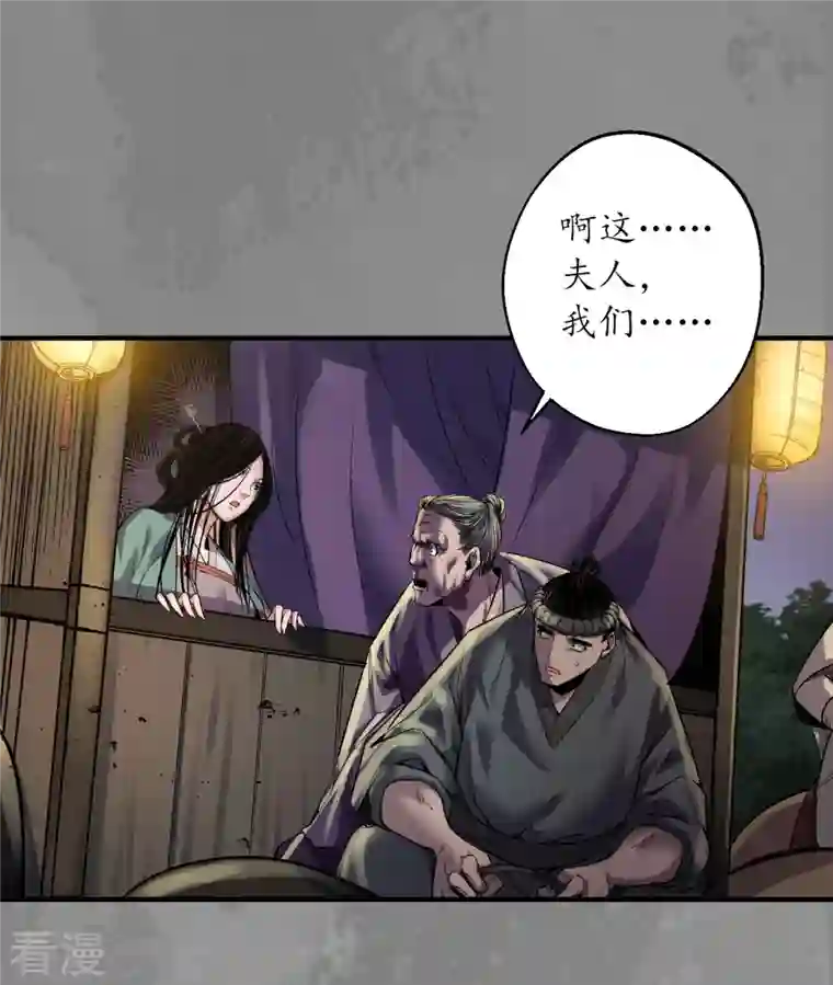 藏锋行第170话 无头男尸