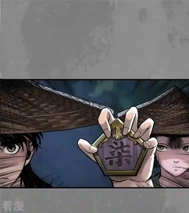 藏锋行第170话 无头男尸