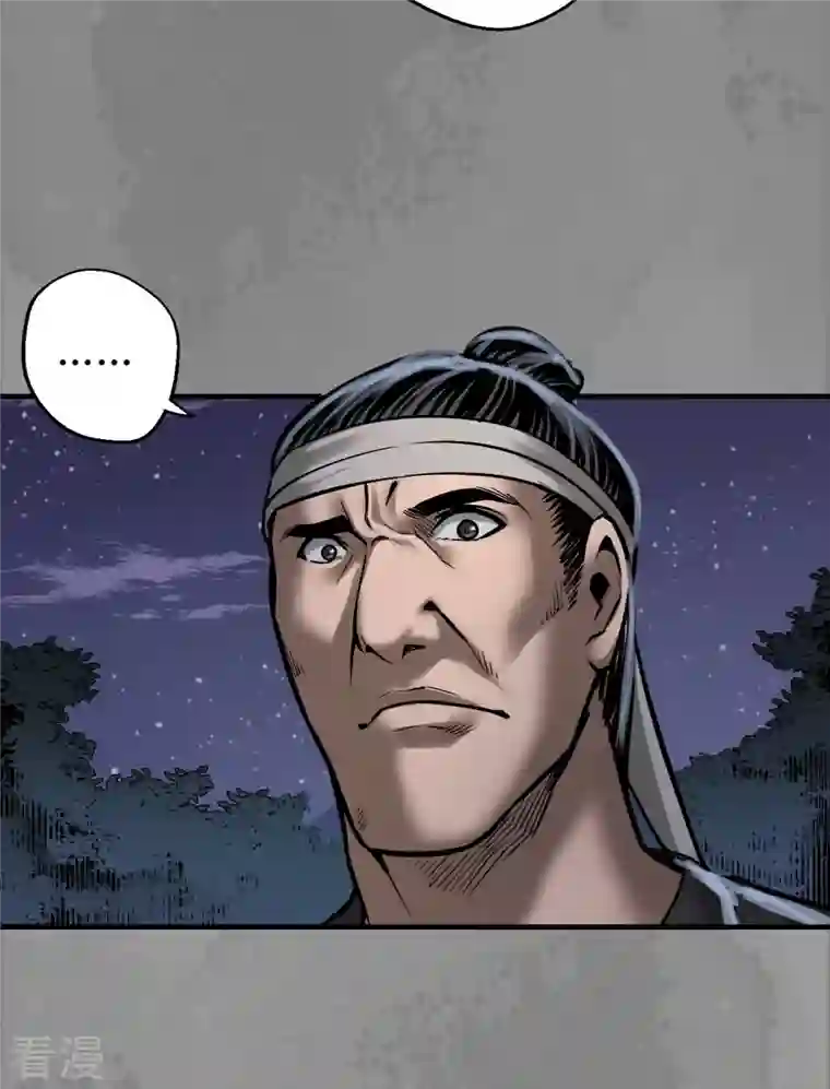 藏锋行第170话 无头男尸