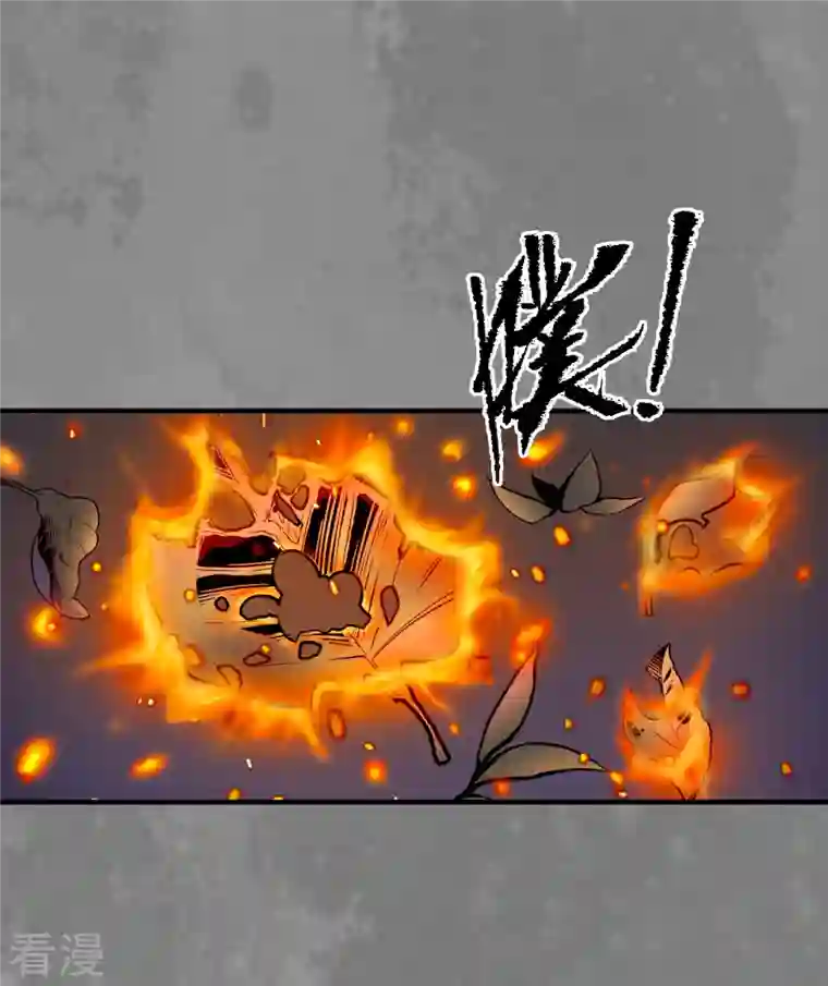 藏锋行第170话 无头男尸