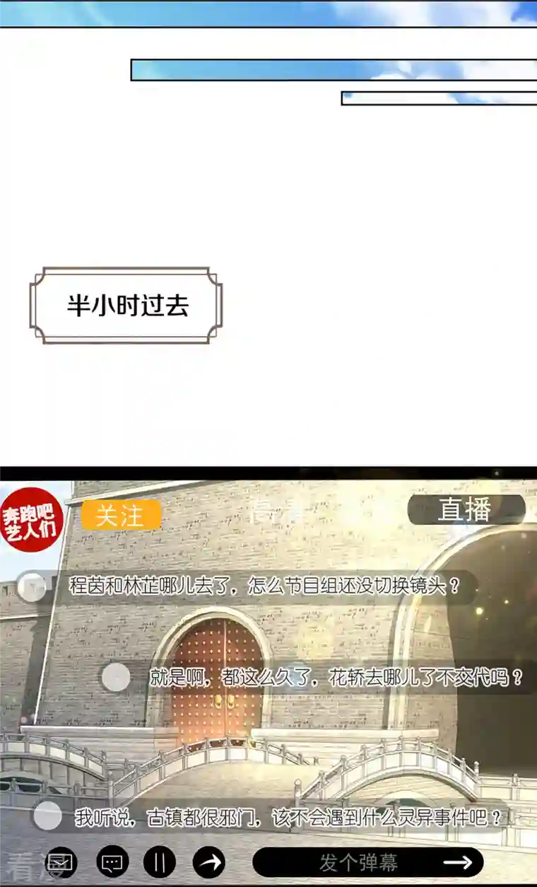 妈咪快跑：爹地追来了第348话 再出事故？！