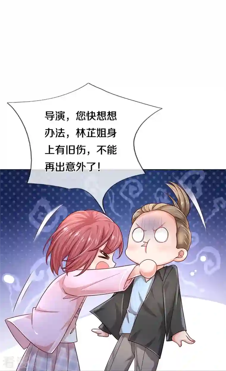 妈咪快跑：爹地追来了第348话 再出事故？！